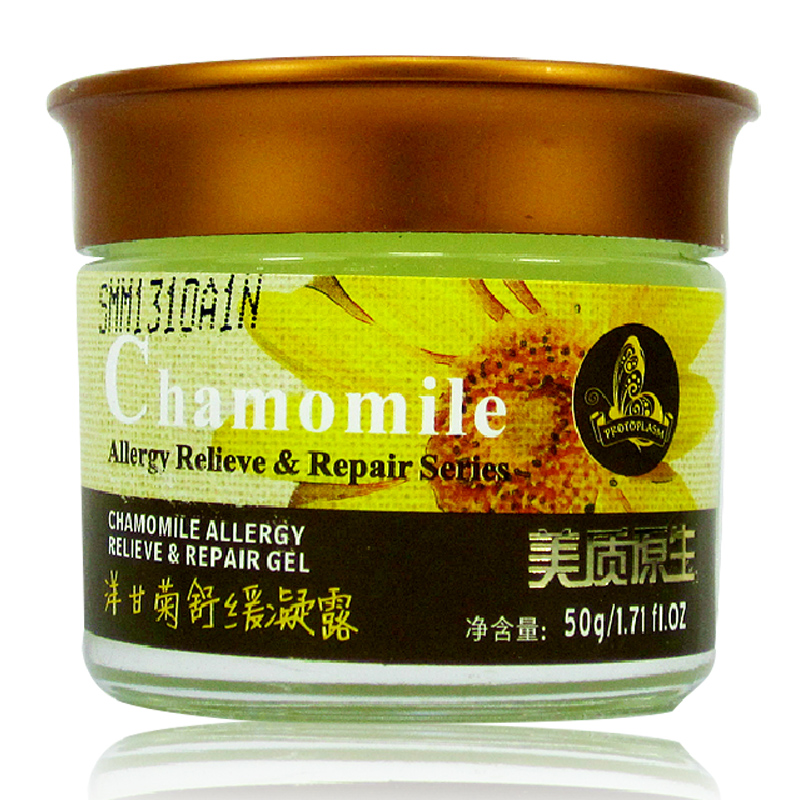 美质原生洋甘菊舒缓凝露50g抗敏修复霜补水保湿 祛红血丝正品包邮优惠券