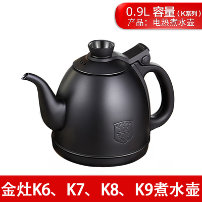 金灶K6K7K8K9全智能F7烧水壶V1V2V3煮水壶消毒锅V7V8V9原厂装配件 - 图3