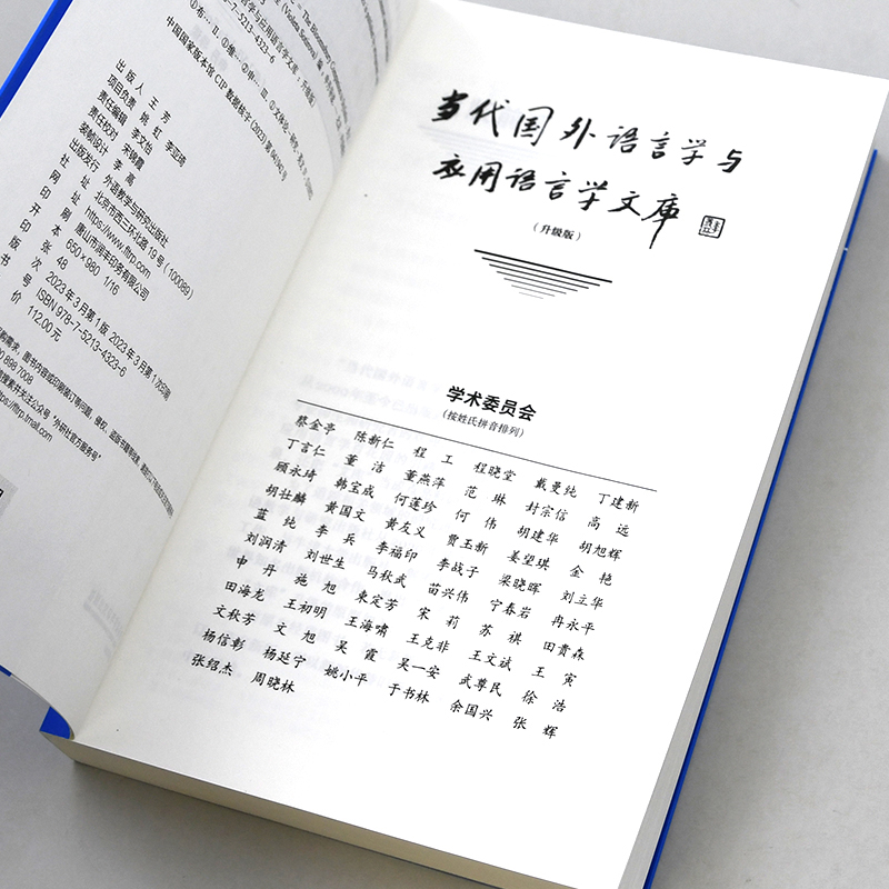 【外研社】布鲁姆斯伯里文体学导论 当代国外语言学与应用语言学文库（升级版） - 图0