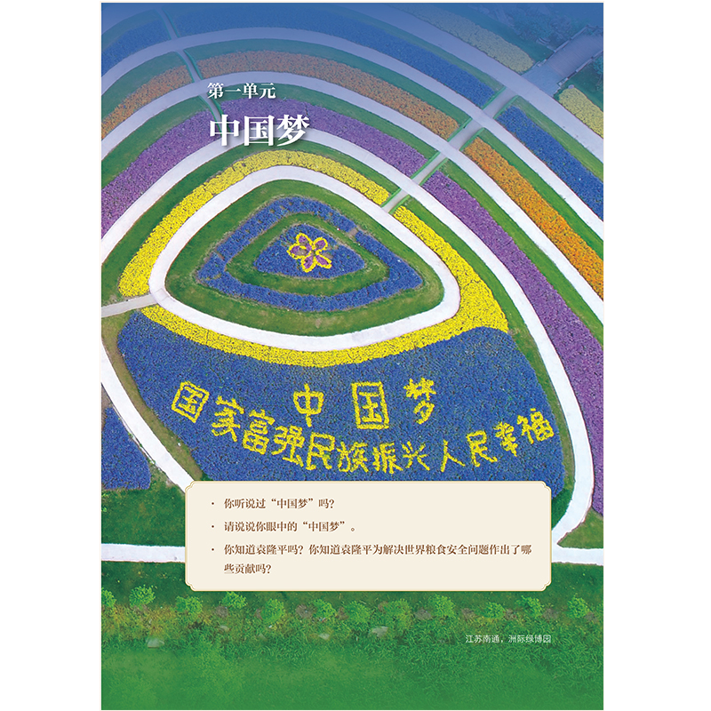 【外研社】高级中文读写教程 高等学校“理解当代中国”国际中文系列教材 - 图0