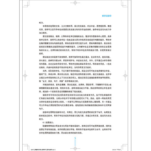 【外研社】新编阿拉伯语(3)(教师用书) - 图3