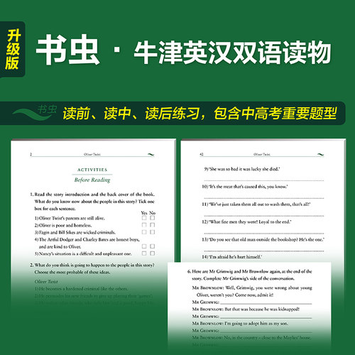 【外研社】雾都孤儿（书虫·牛津英汉双语读物升级版六级） - 图3