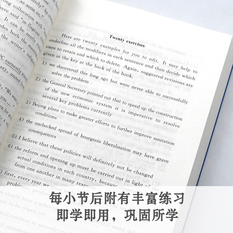 【外研社】中式英语之鉴2023北京外国语大学硕士研究生考试参考用书全国翻译专业资格（水平）考试（CATTI）推荐参考用书-图0