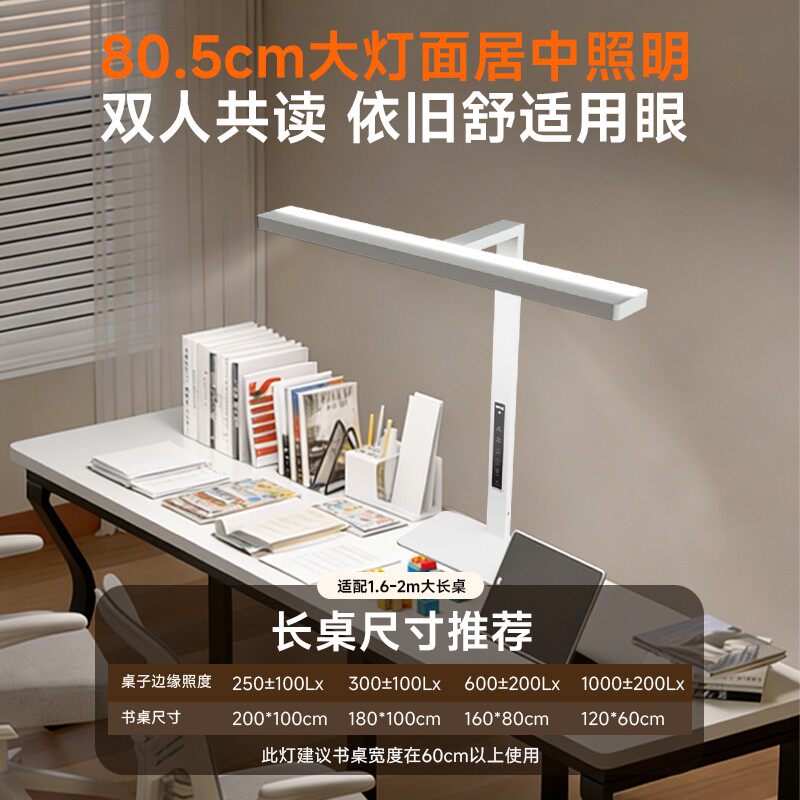 明可达台灯大路灯儿童桌面大灯防蓝光护眼灯近视预防阅读学习护眼