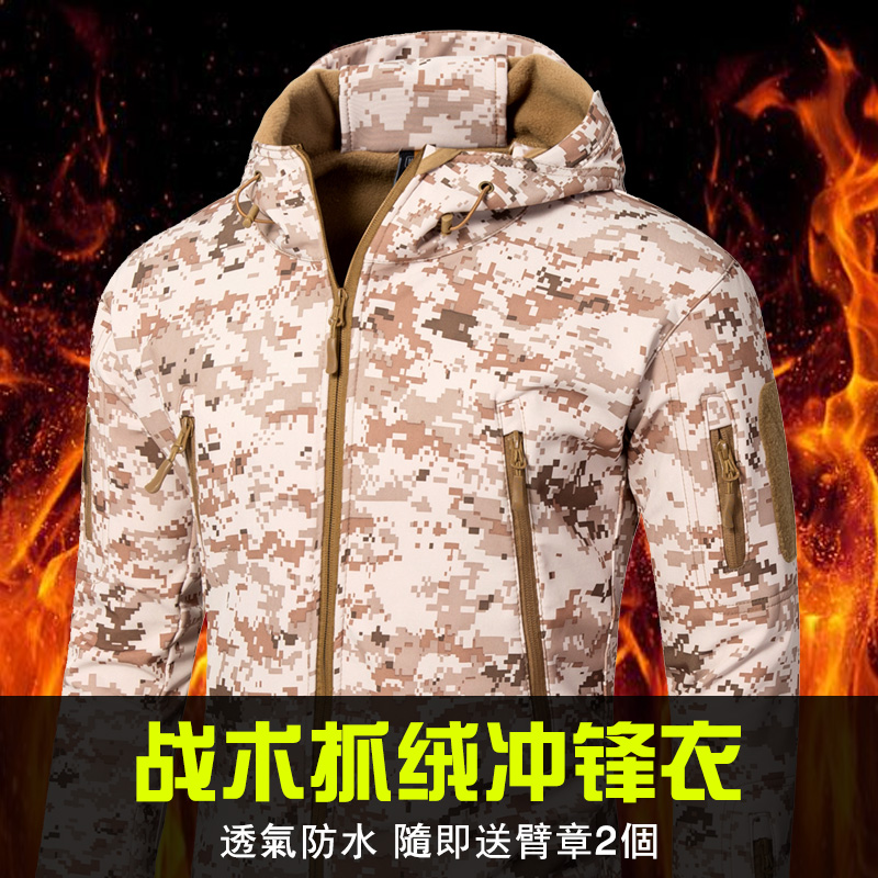 户外软壳冲锋衣男女战术外套鲨鱼皮抓绒衣秋冬防水防风保暖外套 户外软壳冲锋衣男女战术外套鲨鱼皮抓绒衣秋冬防水防风保暖外套