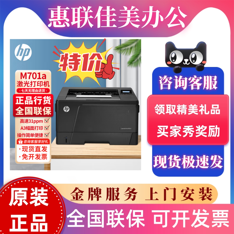 惠普HP M706n/701a/701n/706dn/706dtn/A3商务办公高速激光打印机 - 图3