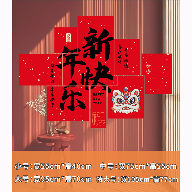 2026马年新年春节背景墙贴kt板装饰布置场景春节氛围元旦打卡拍照,淘宝优惠券,粉丝福利购,淘宝优惠卷