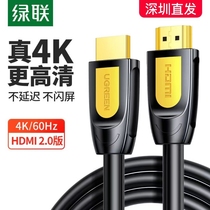 Green League hdmi line high-definition connecting line 2 0 data lines 4k computer TV set-top box hdml lengthened 5 10 m