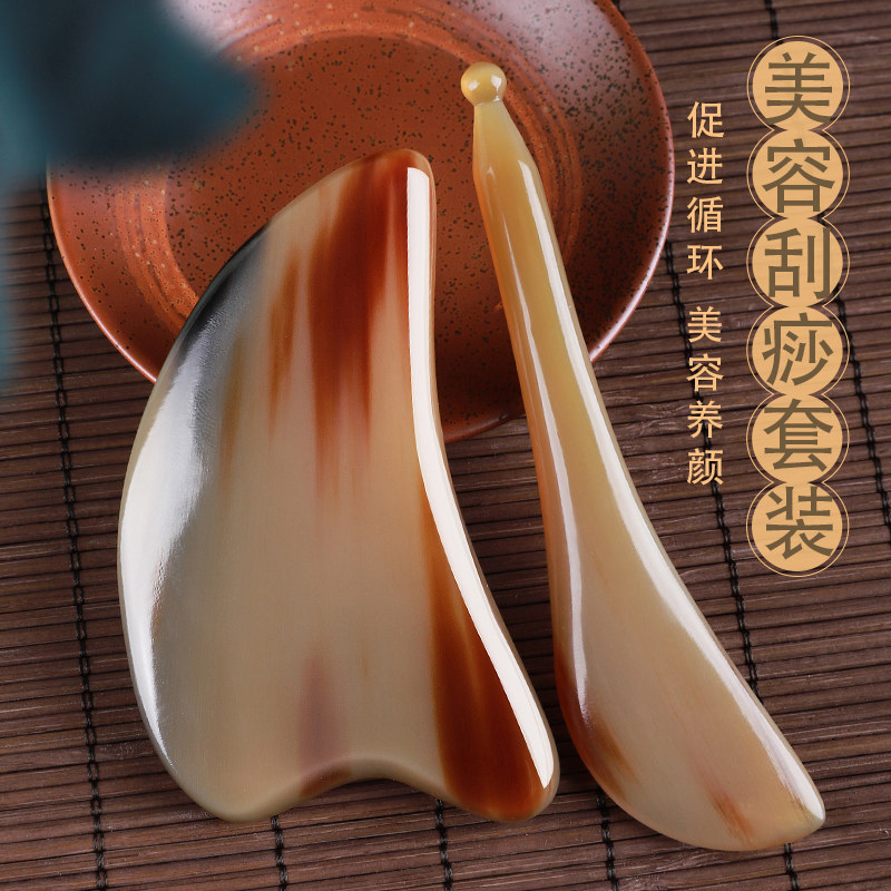 名梳世家加厚牛角脸部刮痧板面部美容眼部拨筋棒全身通用刮脸专用