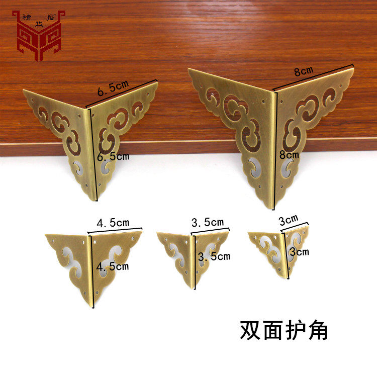 中式仿古箱子包角铜角花纯铜装饰角木箱金属护角樟木箱子三面护角,淘宝优惠券,粉丝福利购,淘宝优惠卷