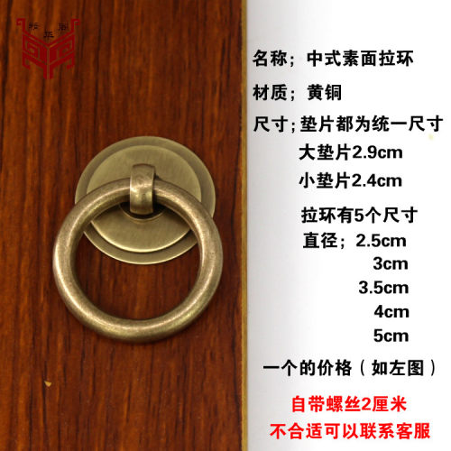 纯铜实心拉环单孔中式仿古圆环拉头抽屉柜门全黄铜把手中药柜拉环 - 图3