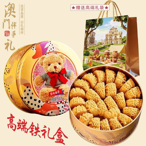 澳门特产澳佰伴四味小熊曲奇原味曲奇礼盒装网红零食饼干手信送礼 - 图2