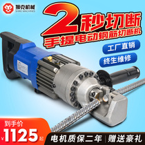 Portable hydraulic cutting machine small handheld portable electric steel bar shearing machine threaded round steel truncating machine