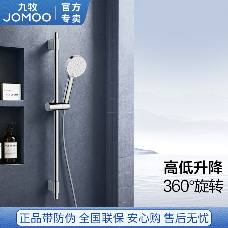 九牧升降杆花洒支架浴室淋浴器配件淋雨喷头可调节固定杆底座套装,淘宝优惠券,粉丝福利购,淘宝优惠卷