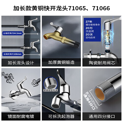 九牧洗衣机水龙头加长滚筒波轮全自动46分一进二出拖把池单冷快开 - 图3