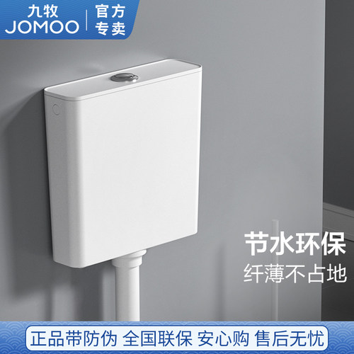 九牧水箱蹲便器冲水箱双档节能节水大冲力厕所卫生间家用蹲坑蹲厕 - 图0