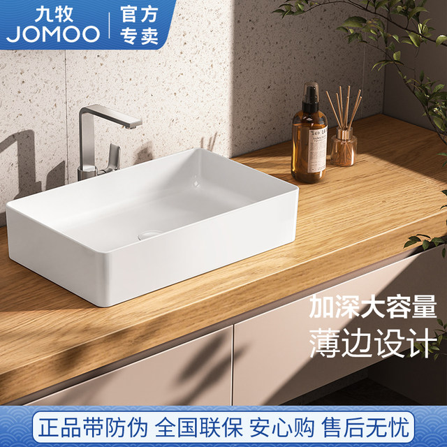 JOMOO countertop basin square slim wash basin