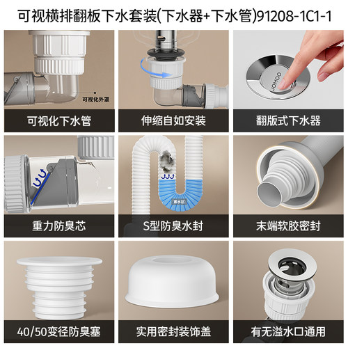 九牧面盆下水器套装洗手盆排水管套装防臭洗脸池墙排地排管道配件 - 图3
