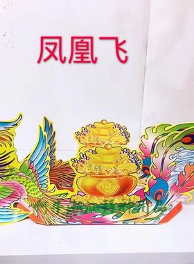 龙船凤船小号镭金龙船鱼船
