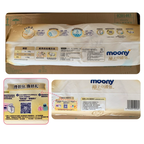 Японские подгузники верхней вентиляции, мочи, мокроя влажная мокрое, дышащее ультра -тиное брюки xl xxl