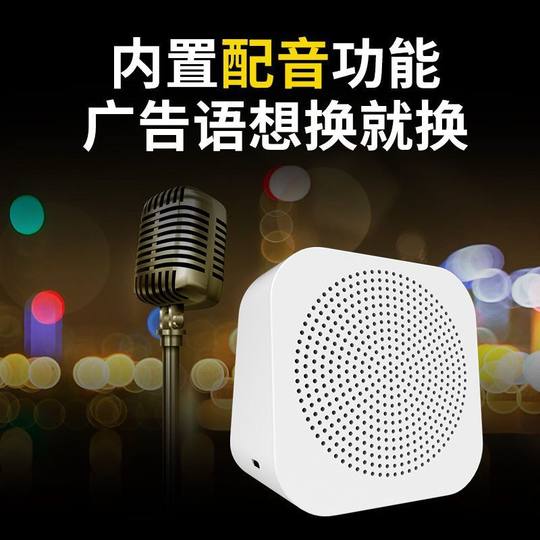 Dahong Bluetooth Dubbing Advertising Audio Free Recording