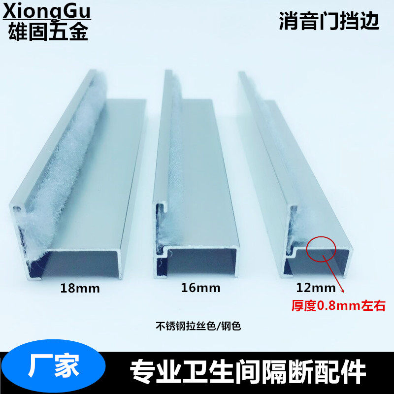 卫生间隔断配件铝材门挡边h型隔板条纹门边条带消声音缓冲防撞_虎窝淘