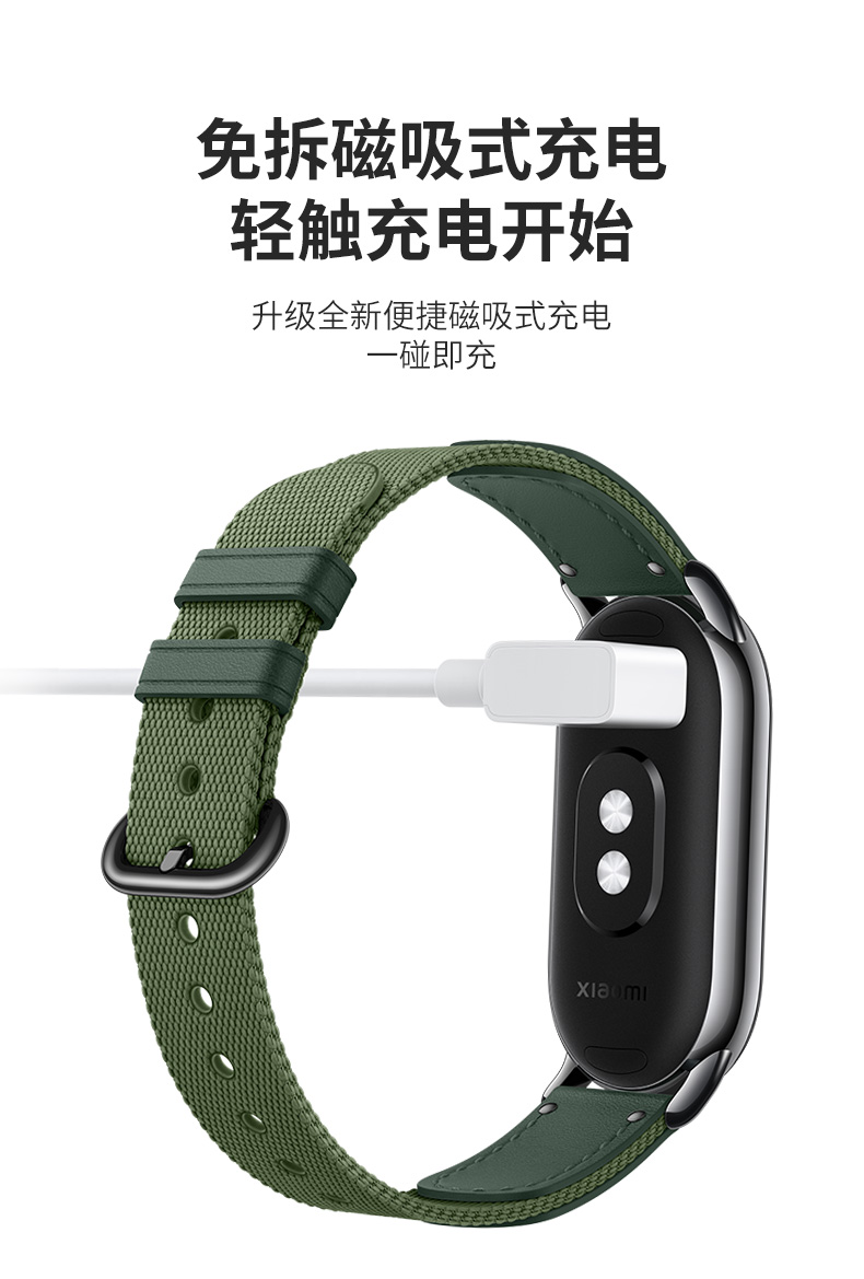 小米手环8/M2239B1/Band8pro/M2303B1充电线磁吸智能充电器专适用 - 图0