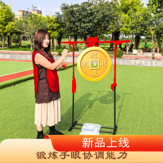 投掷铜钱开业游戏道具扔击铜钱投掷玩具景区庙会活动公司春节庆典