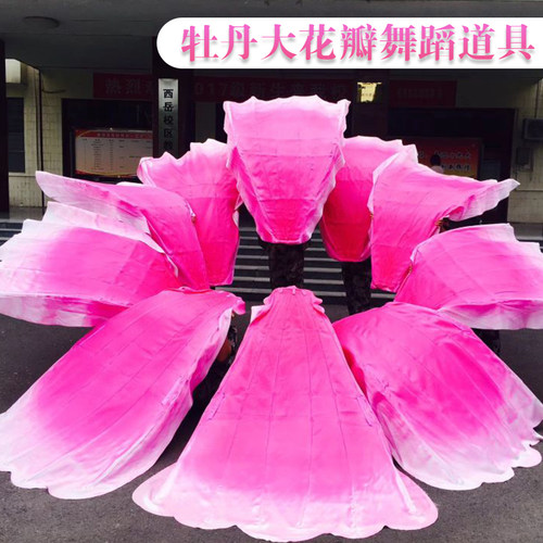 舞蹈道具晚会舞台演出大扇子盛世花开牡丹大花瓣运动会入场道具扇 - 图1