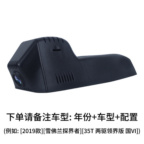 雪佛兰原厂专用创界开拓者科鲁兹迈锐宝探界者隐藏式行车记录仪 - 图3