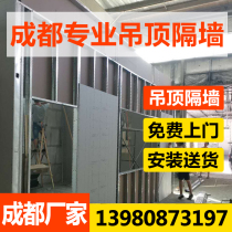 Chengdu lightweight steel keel partition wall gypsum board office plant soundproof mineral wool board suspended ceiling partition wall door installation