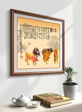 五牛图招财客厅玄关新中式装饰画