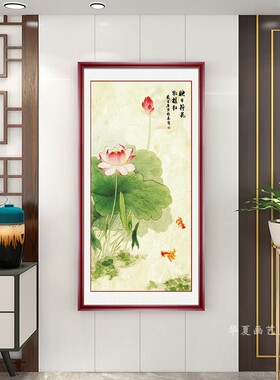 荷花客厅玄关新中式招财风水挂画