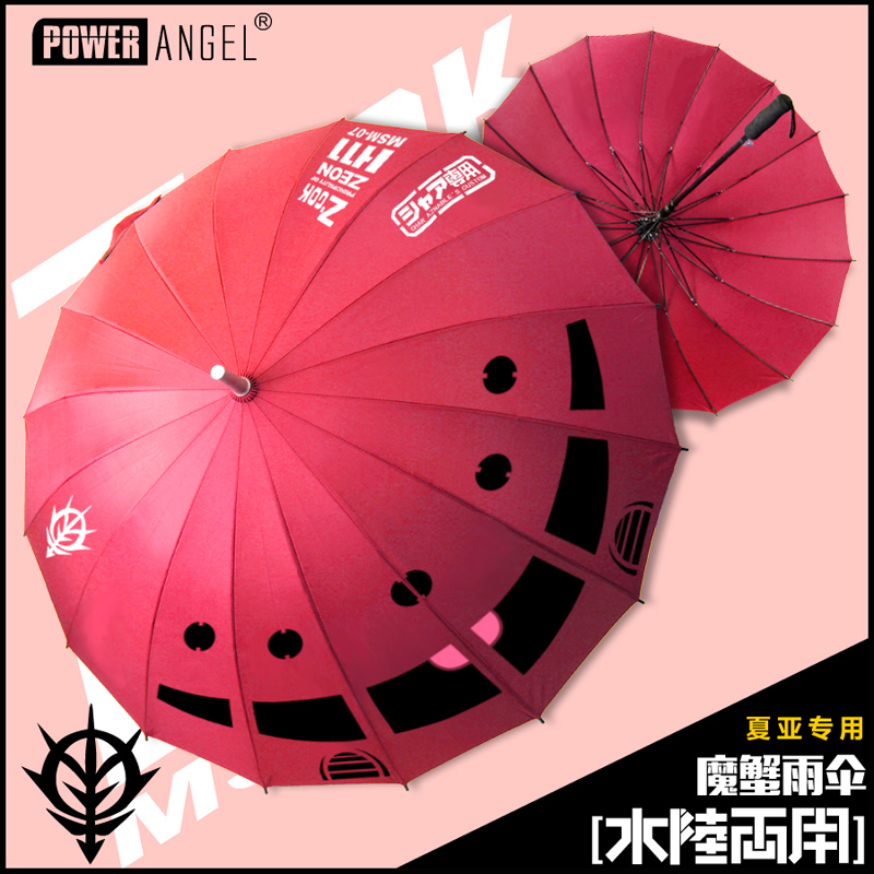 日本机动战士高达动漫周边雨伞夏亚吉翁魔蟹遮阳二次元长柄晴雨伞 - 图2