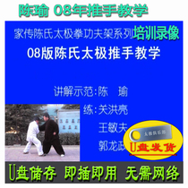 08 years of driving force teaching-Chen Yu (Chen Zhaokui solo) U pan video Chens Chen-style Taijiquan Teaching