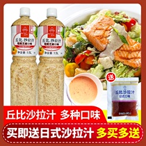 Chubby Salad Juice Roasted Sesame Flavoured Vegetable Fruit Salad Juice Sushi Cool Mix Salad Soy Sauce Vinegar Juice