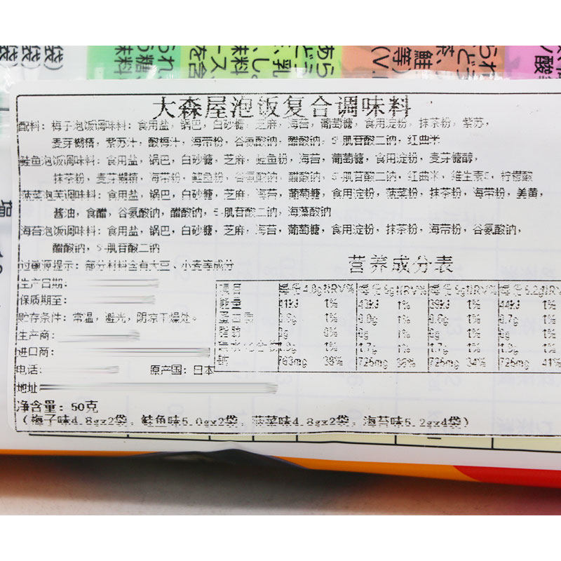 日本大森屋梅子鲑鱼海苔口味茶泡饭 四种口味 富水食品旗舰店 淘优券 日本大森屋梅子鲑鱼海苔口味茶泡饭 四种口味 富水食品旗舰店 淘优券