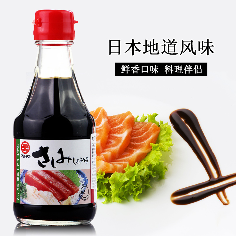 日本丸天刺身酱油 原装进口酿造鱼生寿司猫饭刺身调味酱油200ml - 图2