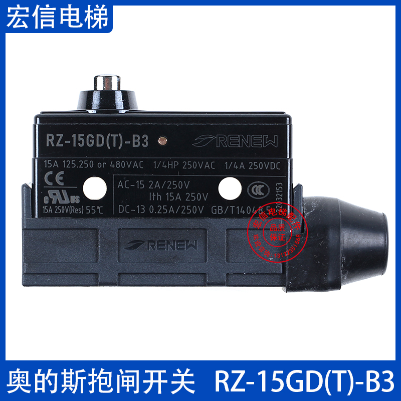 奥的斯电梯 西子富沃德制动器 Z-15GDA55-B5V 抱闸开关 进口原装 - 图1