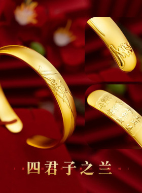 精品女款珍珠镍四君子开口手镯越南沙金梅兰竹菊光砂宽版手镯批发