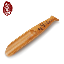 Tiger Artisan Bamboo Tea Spoon Fish Tail Bamboo Tea Shovel Teaspoon Teaspoon Tea Shovel Kongfu Tea With Tea Dao Spare Parts