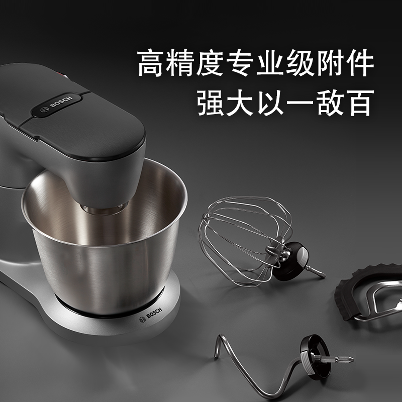 Bosch/博世进口厨师机家用厨房小型多功能智能烘焙和面机揉面机