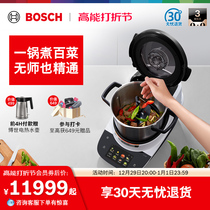 Bosch Cookie Import Smart Cooking Machine Home Multi-functional cuisine Machine Automatic frying machine Bosch pan