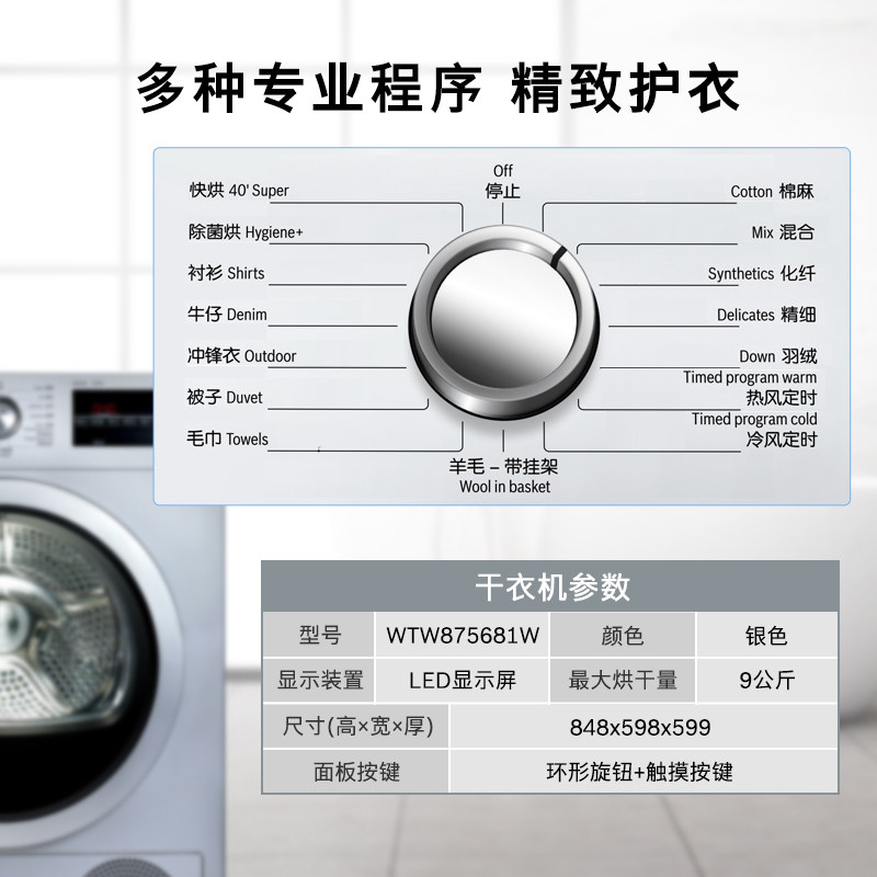 bosch /博世进口9公斤滚筒干衣机 博世家电烘干机
