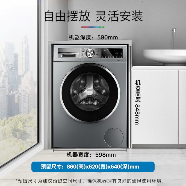 Grab a trade-in Bosch Oxygen 10kg washing machine