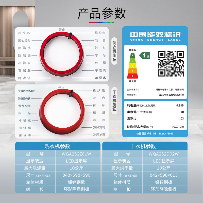【以旧换新】博世4系木兰红10KG洗烘套装洗衣机热泵烘干机2Z01