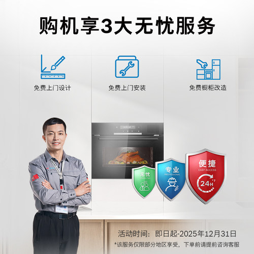 【政府补贴】博世爆款嵌入式蒸烤炸炖一体机家用智能蒸烤箱大容量 - 图2