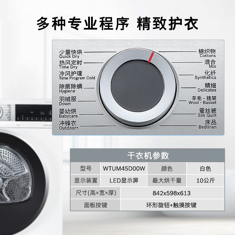 【大件除菌烘】Bosch博世10公斤热泵烘干机家用滚筒式干衣机5D00 - 图3