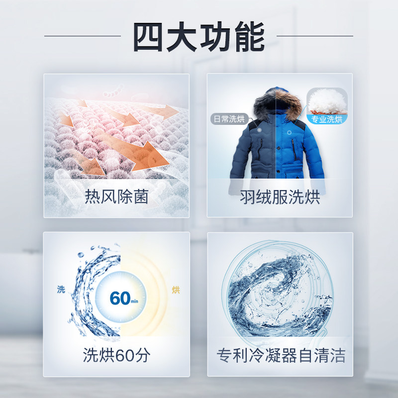 bosch /博世9公斤洗烘干洗衣机 博世家电洗衣机