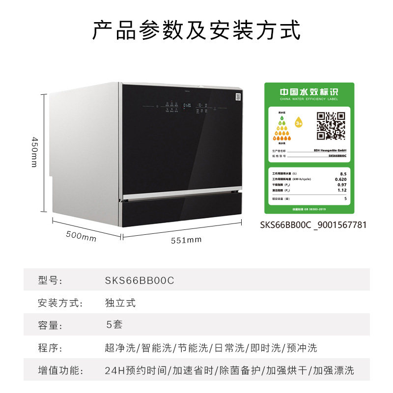 bosch /博世欧洲进口全自动洗碗机 博世家电洗碗机